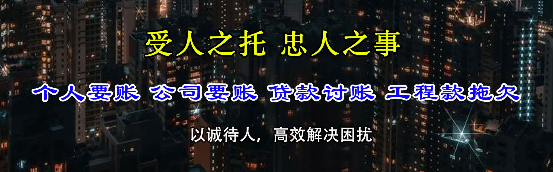 江苏清债公司
