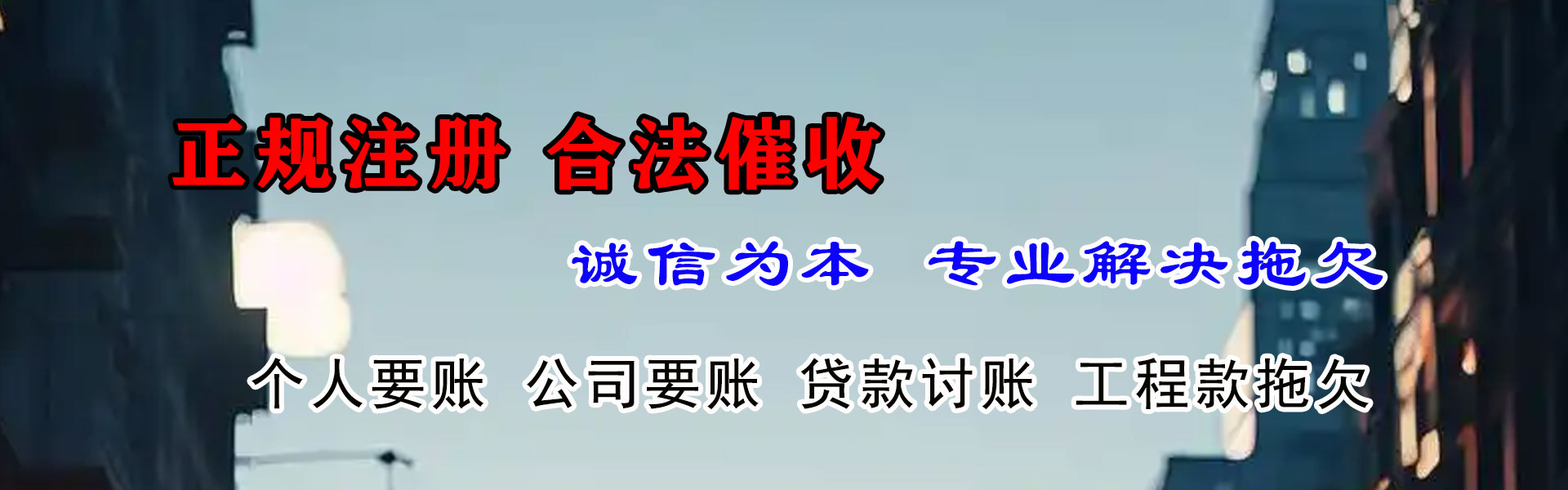 江苏要债公司